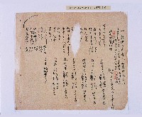 嘉慶二十三年（1818）及之前岸裡社潘敦家族系譜及祭祖物料相關記錄藏品圖，第12張